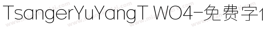 TsangerYuYangT WO4字体转换
